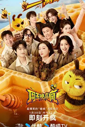 山河食堂 美食旅行综艺全集在线观看